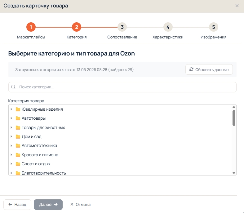 OWLS Seller · мастер создания карточки товара: один интерфейс публикует на Wildberries, Ozon, Яндекс Маркет, МегаМаркет и AliExpress