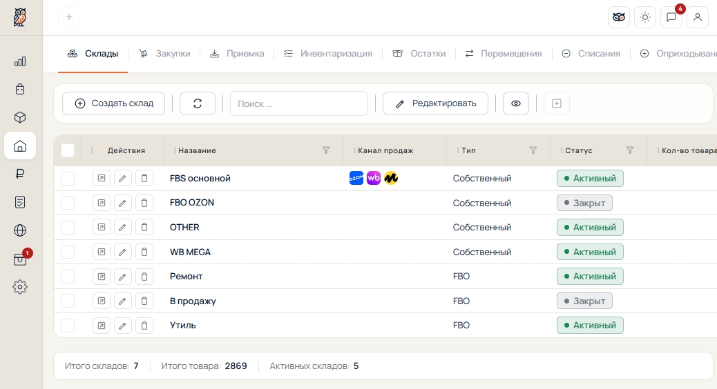 OWLS Seller · раздел «Склады»: список складов с типами, статусами и количеством товара